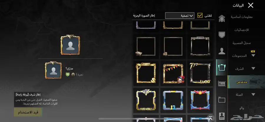 حساب ببجي العالميه 16