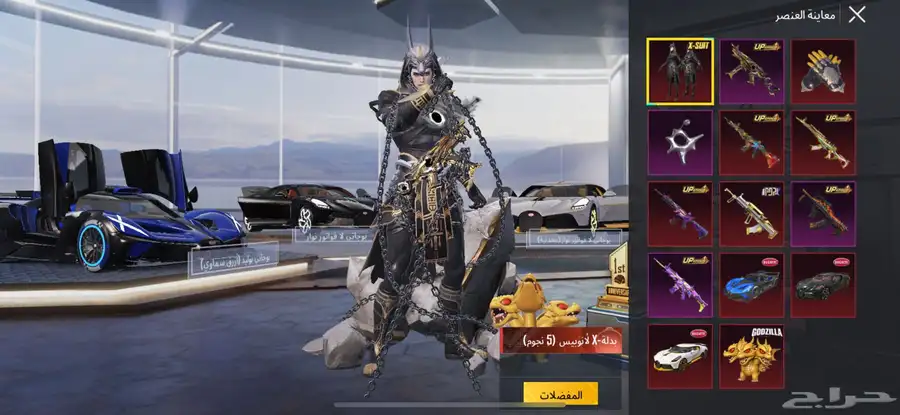 ببجي 7