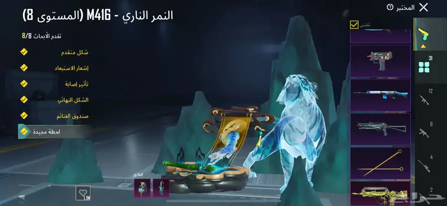 ببجي 11