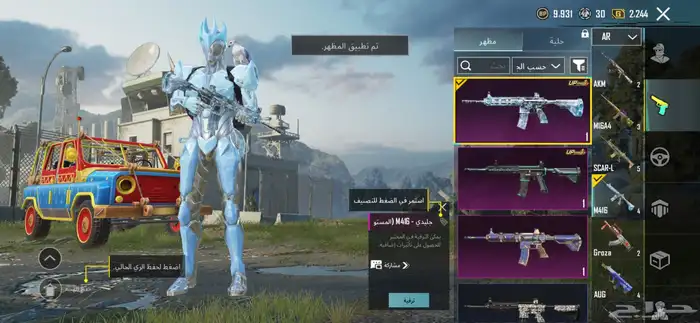 حساب ببجي 14
