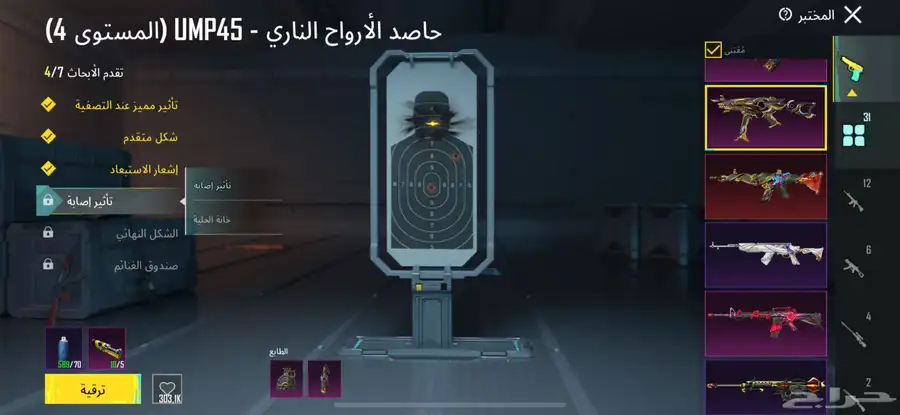 ببجي 9
