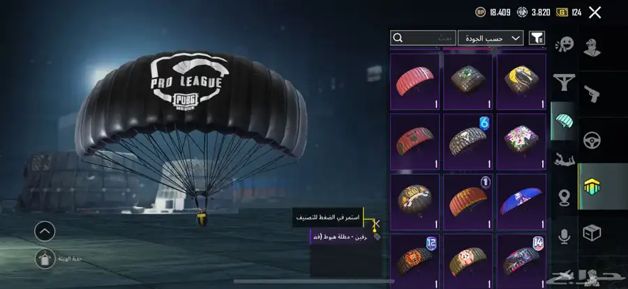 حساب ببجي العالميه 24