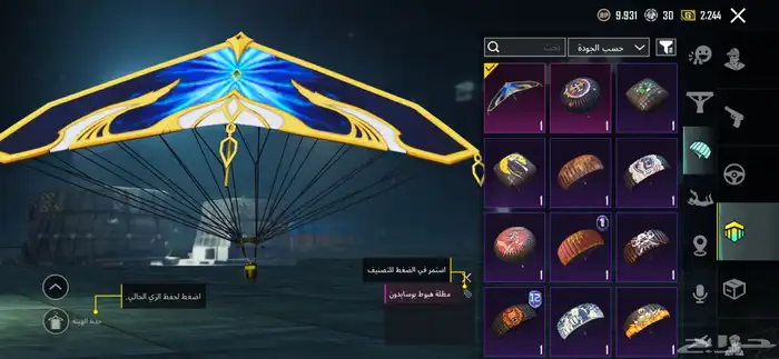 حساب ببجي 9