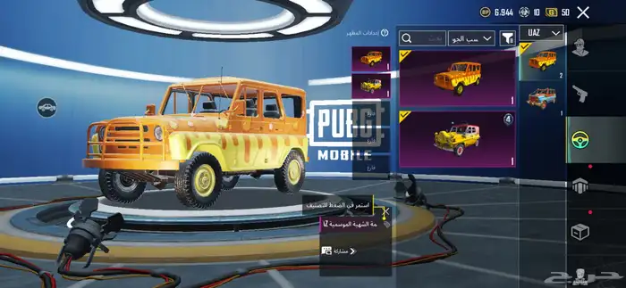 حساب ببجي 2