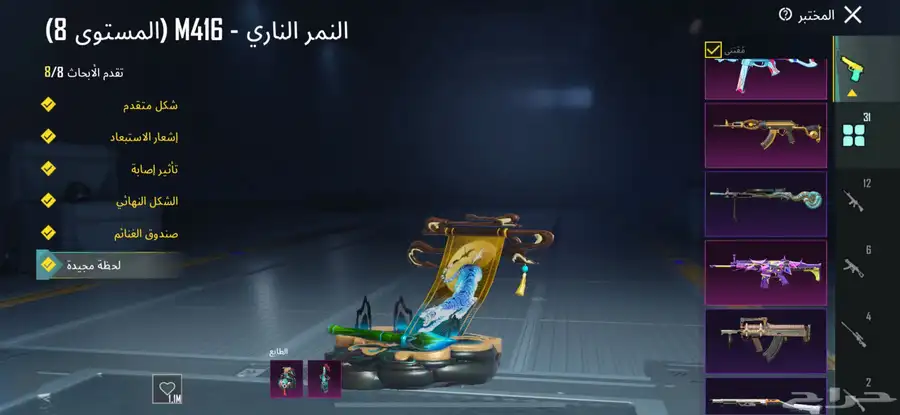 ببجي 13