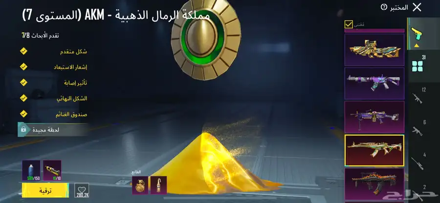 ببجي 8