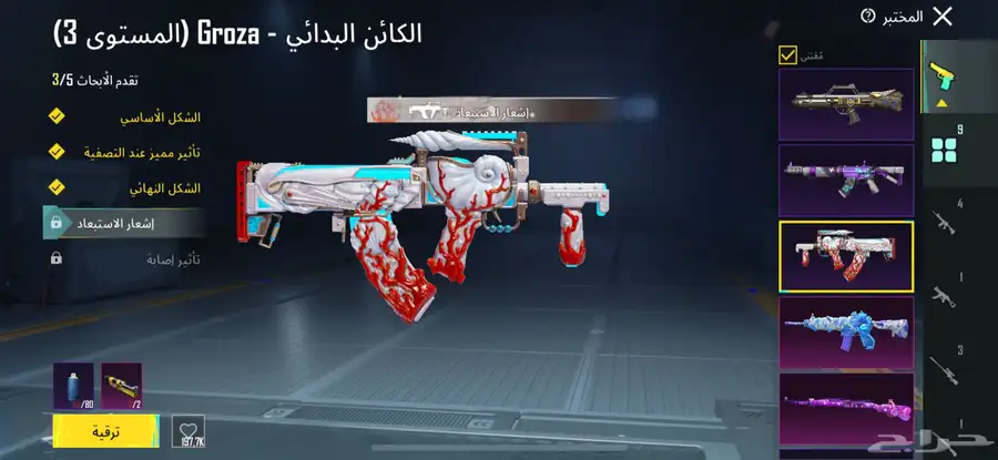 حساب ببجي للبيع 17