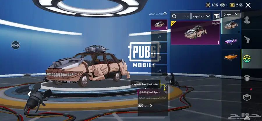 حساب ببجي للبيع الربط فيس بوك و بريد الحساب كويس جدا 11