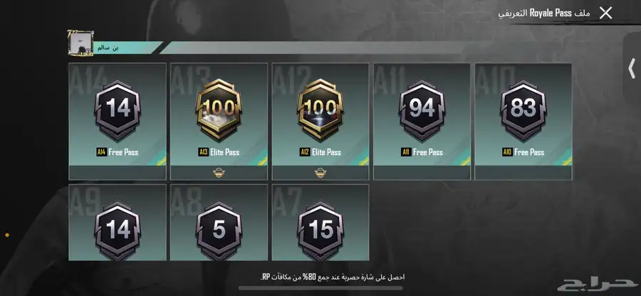 حساب ببجي للبيع الربط فيس بوك و بريد الحساب كويس جدا 3