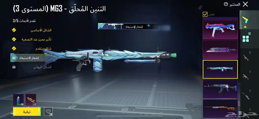 حساب ببجي للبيع 4