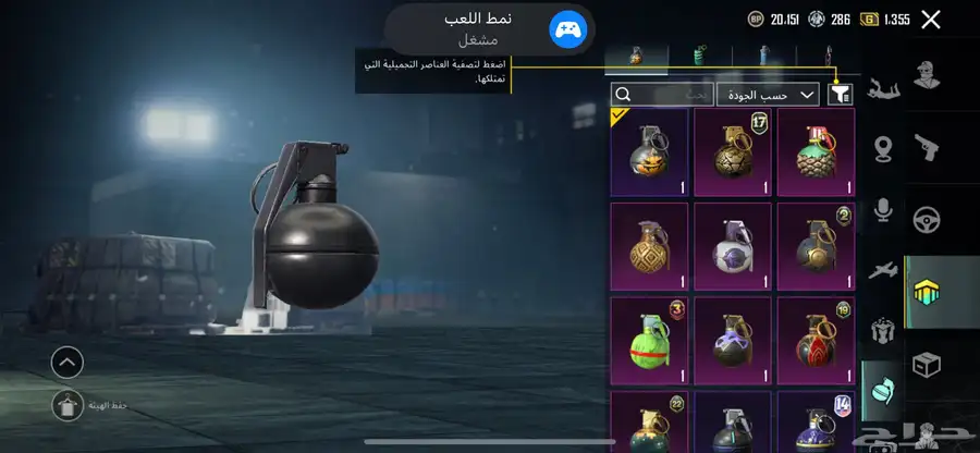 حساب ببجي للبيع 8