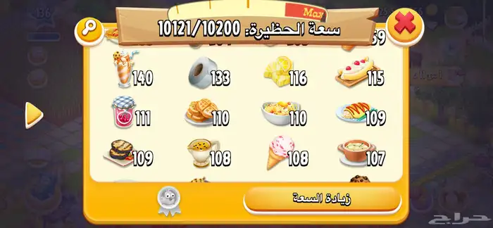 منتجات وأدوات هاي داي وكل مايخص هاي داي 3
