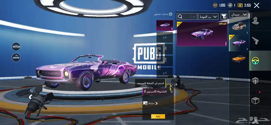 حساب ببجي للبيع الربط فيس بوك و بريد الحساب كويس جدا 8