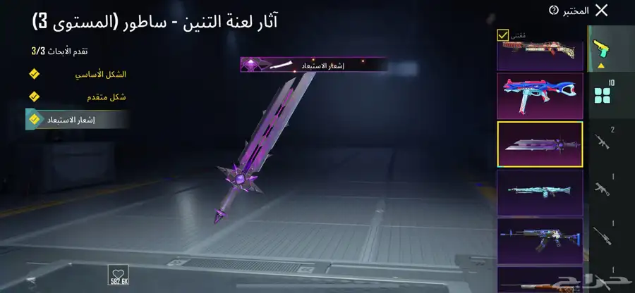 حساب ببجي للبيع 2
