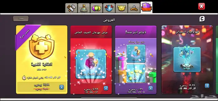حساب كلاش اوف كلانس للبيع 5