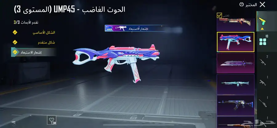 حساب ببجي للبيع 5