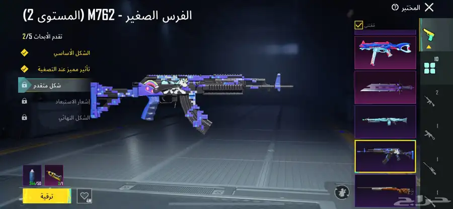 حساب ببجي للبيع 1