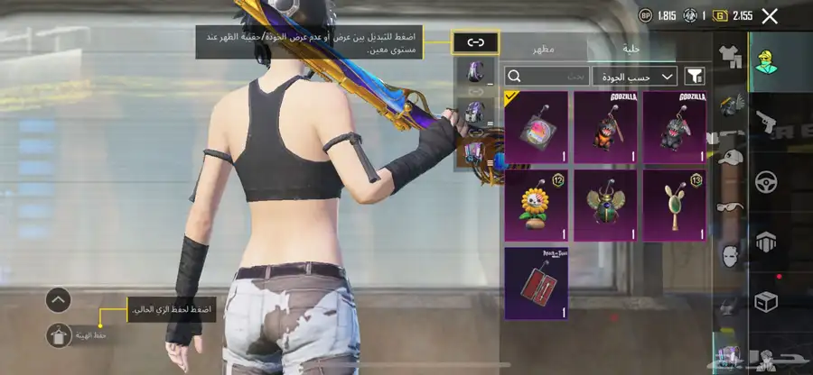 حساب ببجي للبيع الربط فيس بوك و بريد الحساب كويس جدا 41