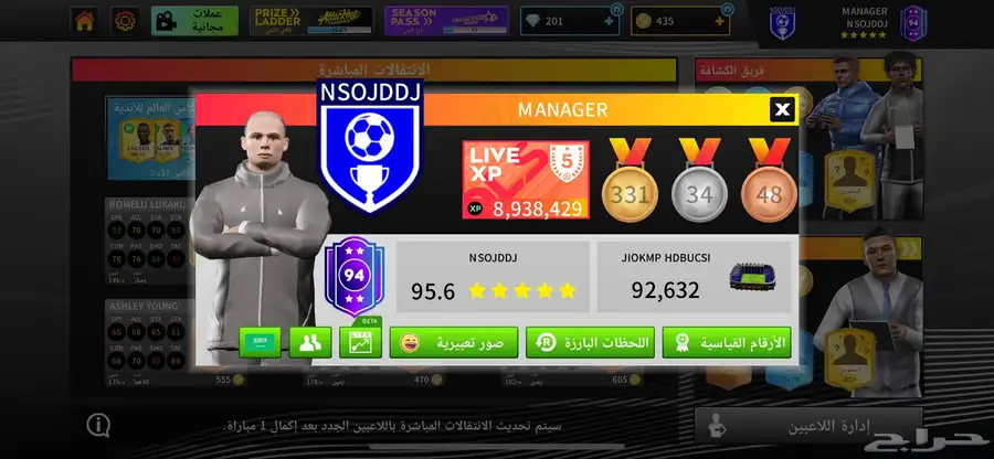 حساب دريم ليج 1