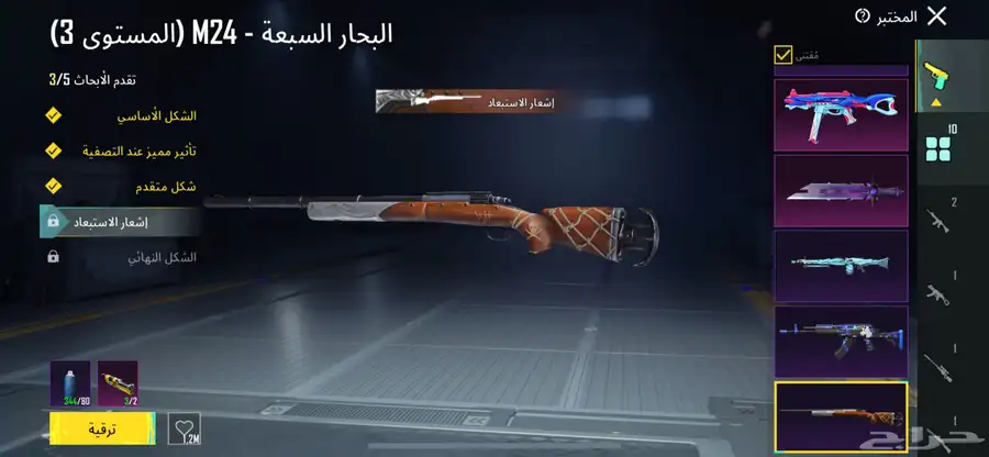 حساب ببجي للبيع 6