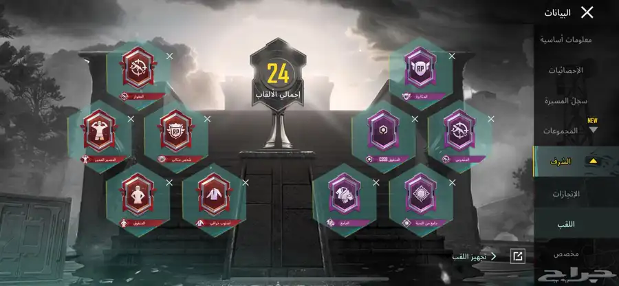 حساب ببجي للبيع 0