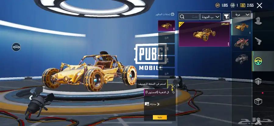 حساب ببجي للبيع الربط فيس بوك و بريد الحساب كويس جدا 9