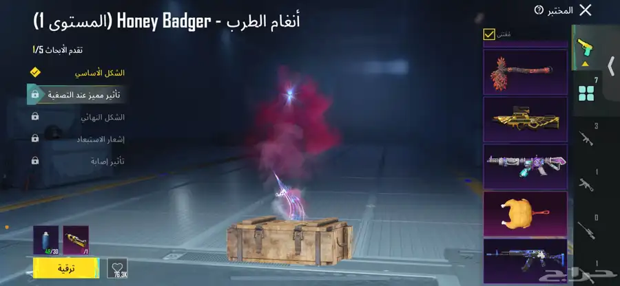 حساب ببجي للبيع الربط فيس بوك و بريد الحساب كويس جدا 4