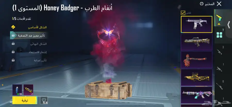 حساب ببجي للبيع الربط فيس بوك و بريد الحساب كويس جدا 5
