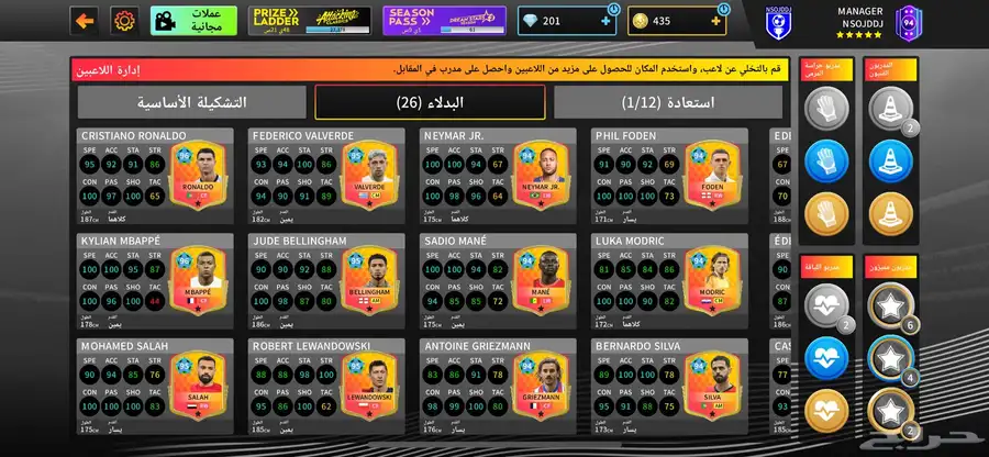 حساب دريم ليج 2