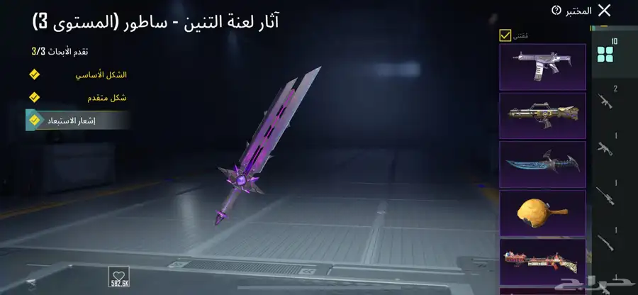 حساب ببجي للبيع 3