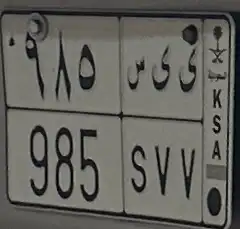 لوحة سيارة للبيع 1