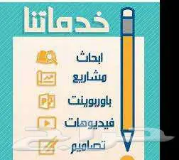 واجبات وتقارير 0