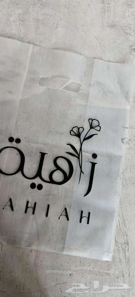 طباعة أكياس ورقية - بلاستيك - قماش 4