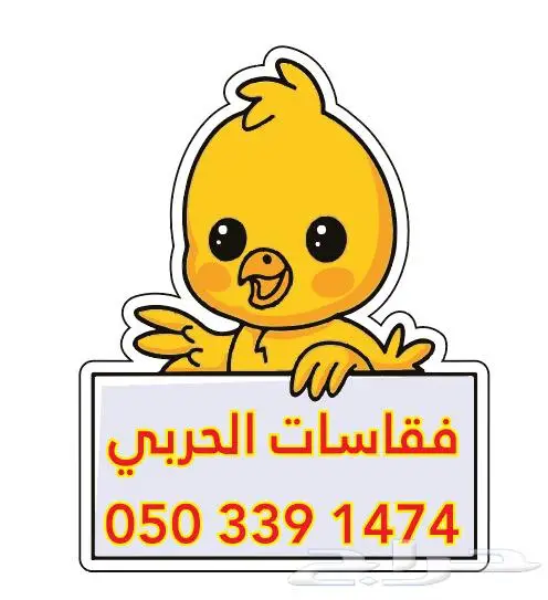 صناعة وصيانة الفقاسات 0