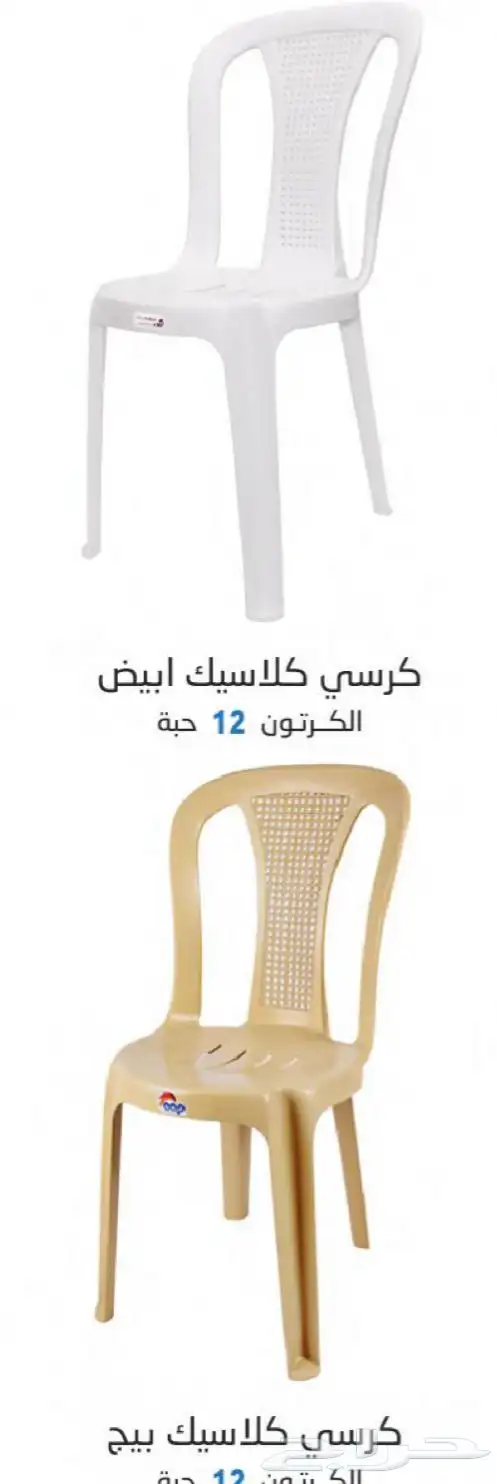 طاولات وكراسي جمله للكميات 5