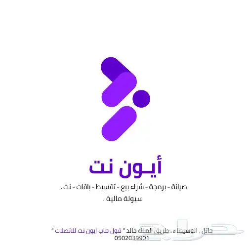 امكان سيولة مالية - شحن باقات استيسي بدون ضريبة تقسيط شراء 2