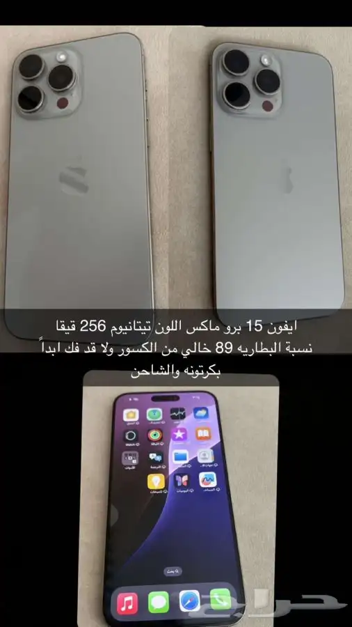 جوال ايفون 0