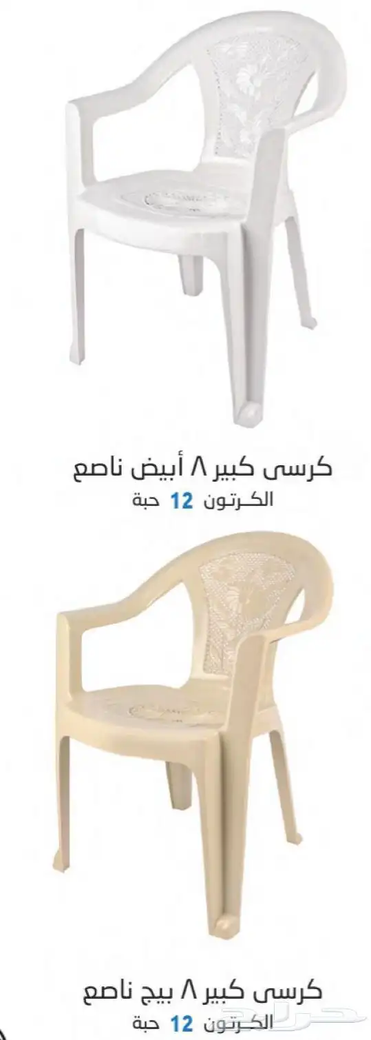 طاولات وكراسي جمله للكميات 8