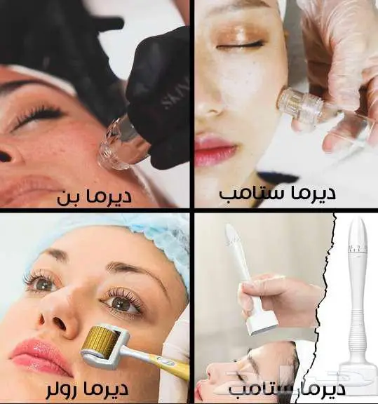 ميزوثيرابي لتفتيح وترطيب ونضارة البشرة 1