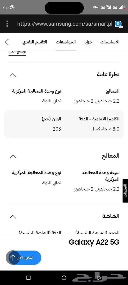 جالكسي A22 5G 3