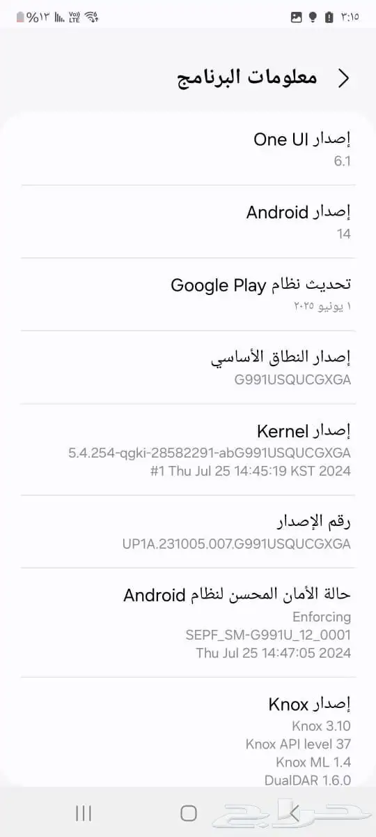 Samsung s21 5G 3