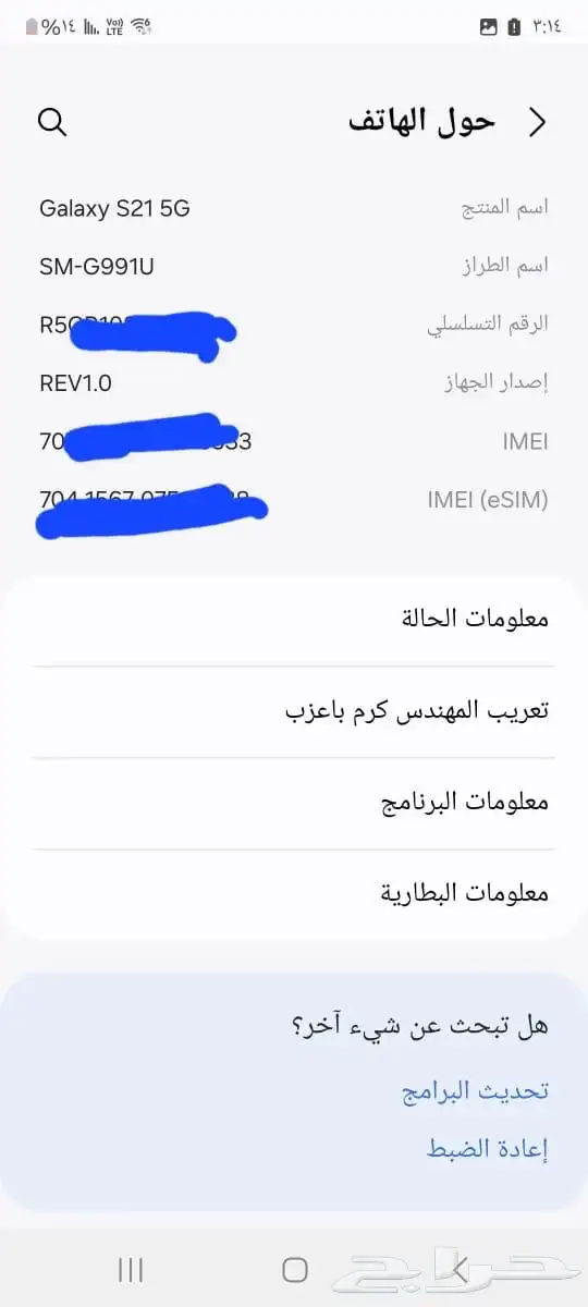 Samsung s21 5G 2