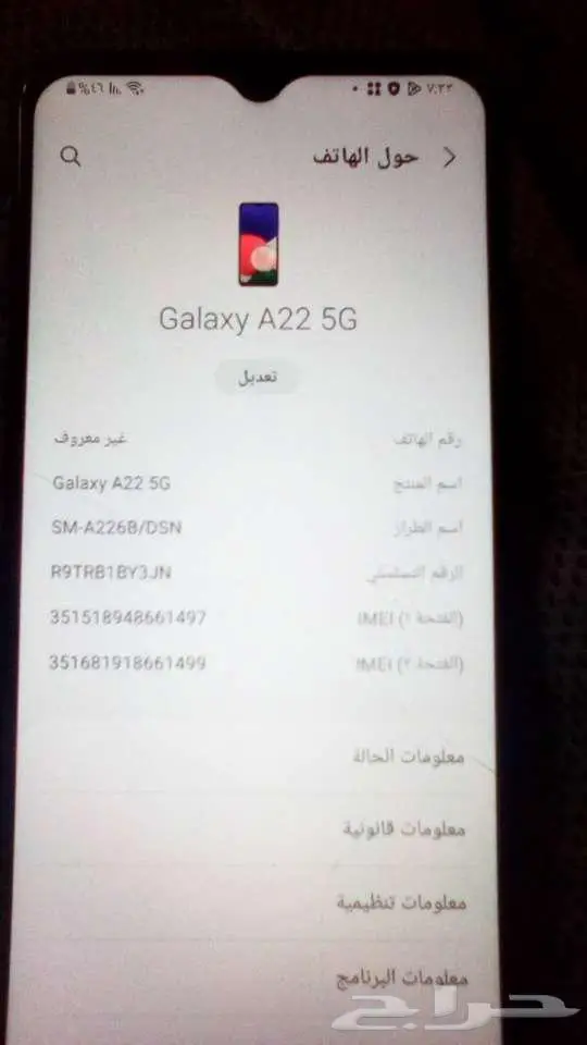 جالكسي A22 5G 5