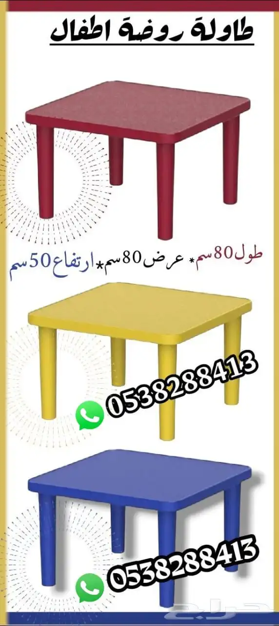 طولات وكراسي مدرسيه 6