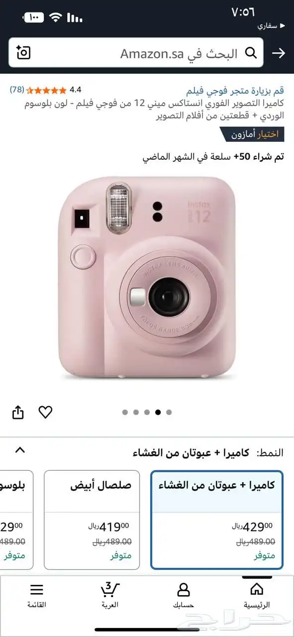 كاميرا تصوير فورية 1