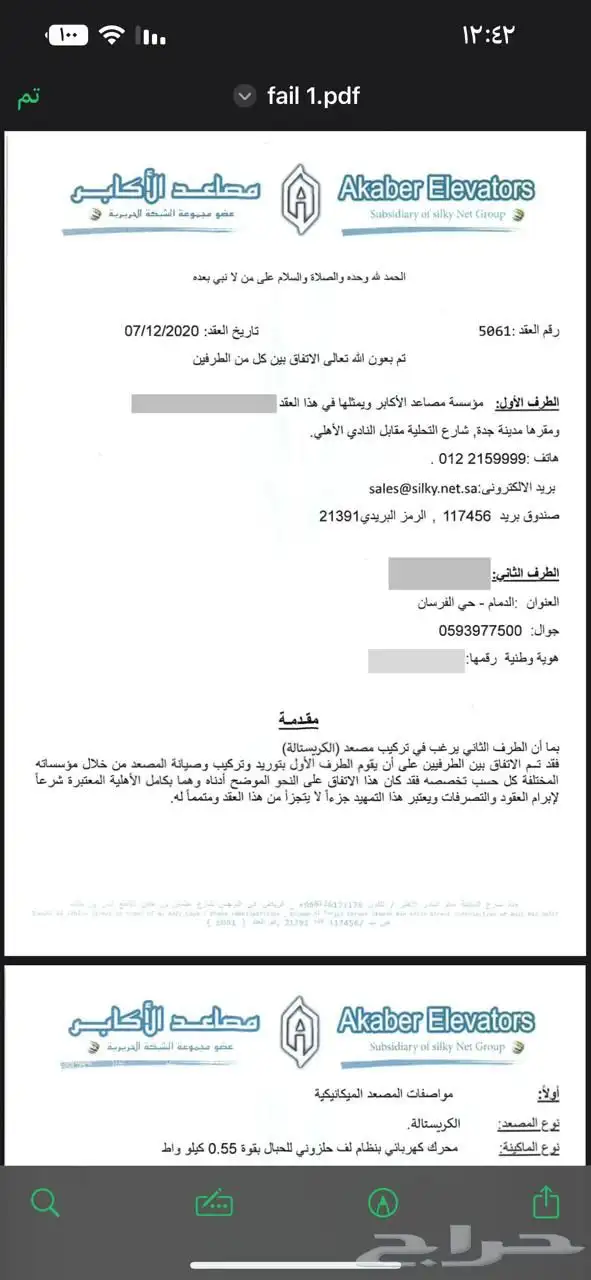 مصعد كهربائي شخص واحد 0