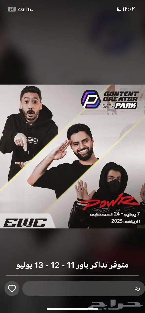 فيلا باور و فيلا فالكونز وصناع المحتوى 0