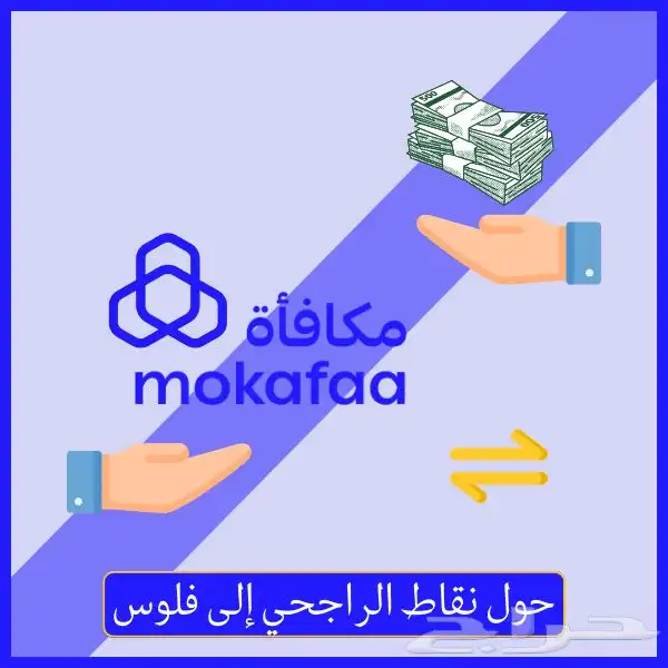 نقاط مكافاة الراجحي 0