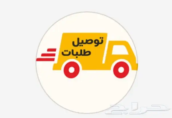 توصيل من القصيم إلى الرياض سيارة بك اب 0