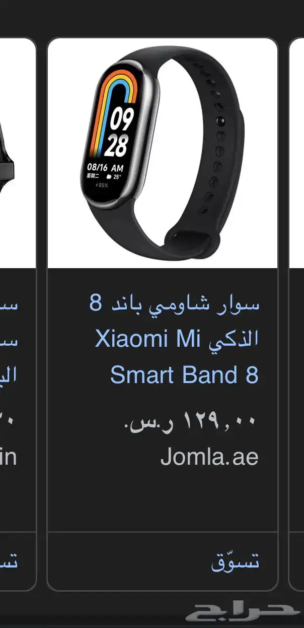 ساعات رياضية 0